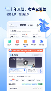 覺(jué)曉法考截圖