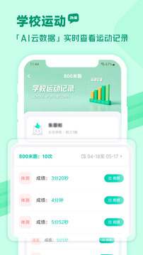溈來截圖