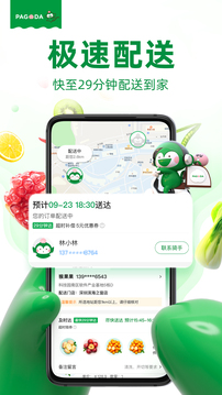 百果園截圖