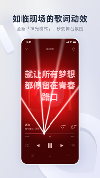 網(wǎng)易云音樂截圖
