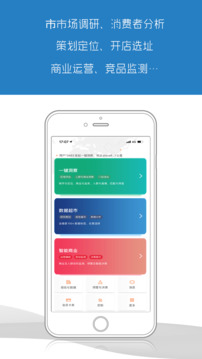 商用智能-數(shù)智截圖