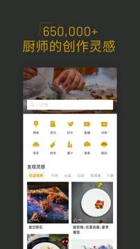 名廚截圖
