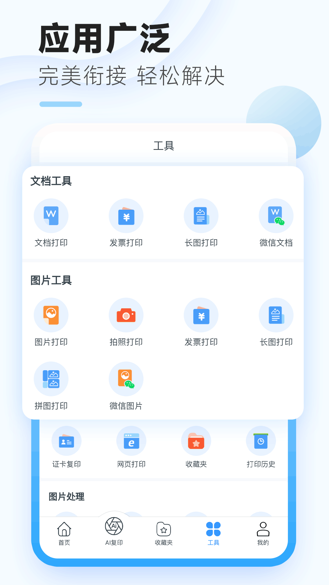 应用截图5预览