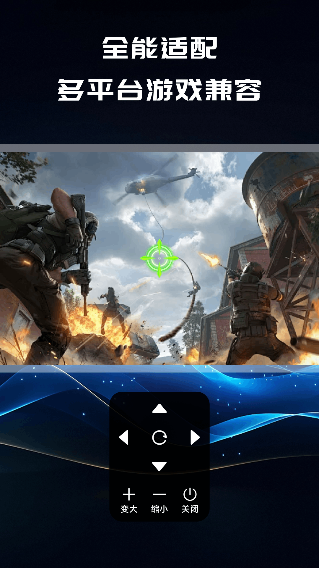 準心輔助器截圖預覽