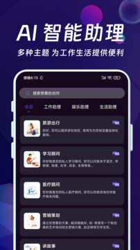 AI智能秘書截圖