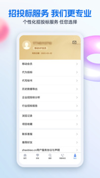 招標網(wǎng)截圖