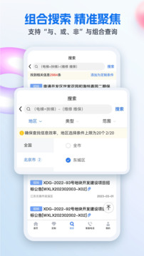 招標網(wǎng)截圖