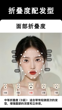 發(fā)型酷酷-掃一掃測(cè)發(fā)型截圖