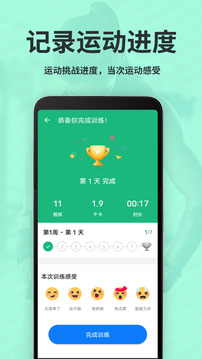 氧氣運(yùn)動(dòng)減肥速成截圖