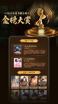 書旗小說截圖
