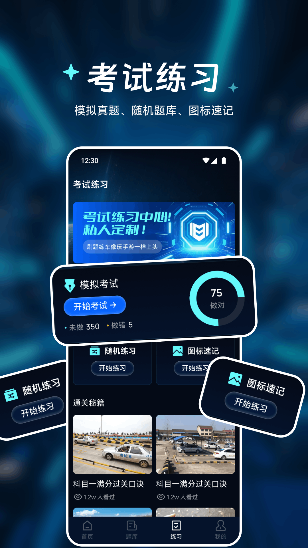 車速測速儀截圖預(yù)覽