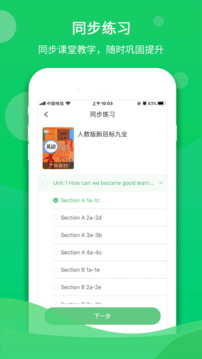 馳聲聽說在線截圖