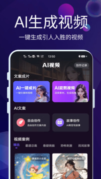 AI智能秘書截圖