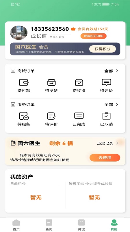 应用截图4预览