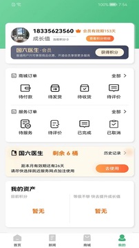 減排先鋒截圖