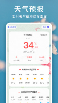 拍照識花截圖