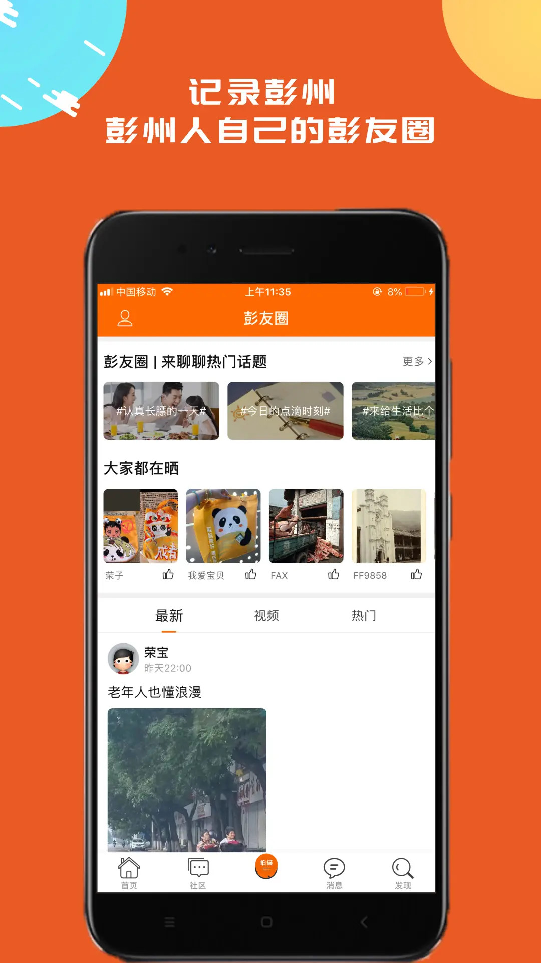 应用截图5预览