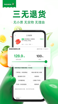 百果園截圖