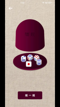 鄴都大轉(zhuǎn)盤截圖