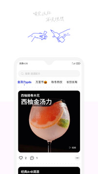 野醺截圖