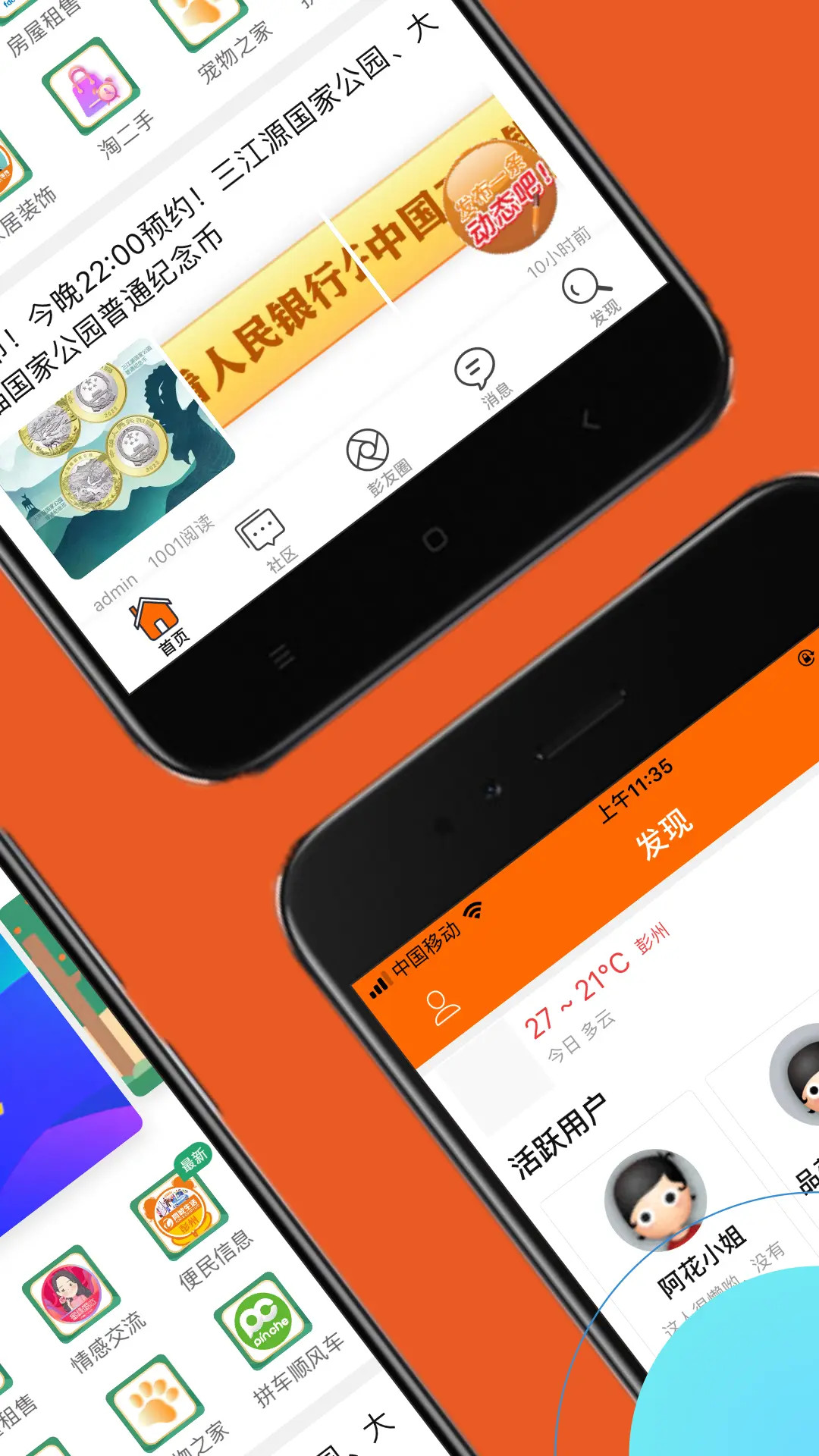 应用截图2预览