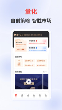 量化王截圖