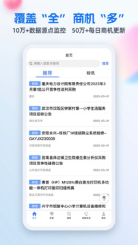 招標網(wǎng)截圖
