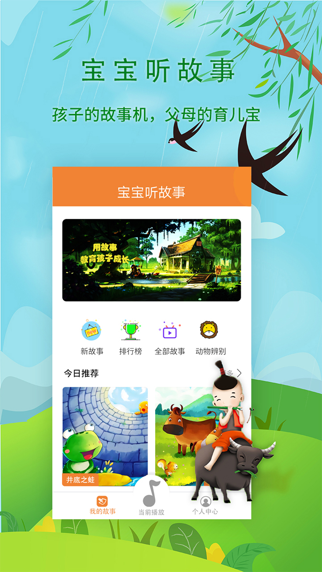 应用截图1预览