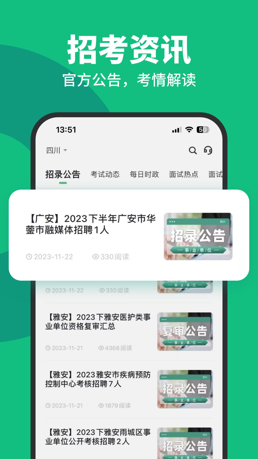 应用截图4预览
