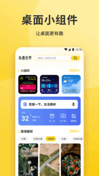 島遇截圖