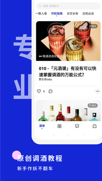 野醺截圖
