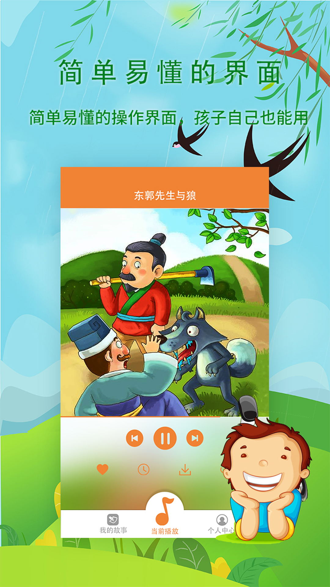 应用截图3预览