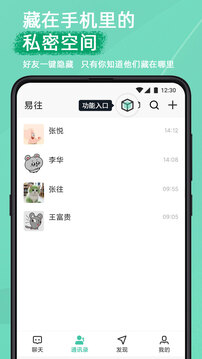 易往截圖