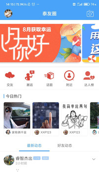 太靈通截圖