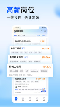 智通人才網(wǎng)截圖