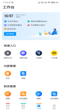 有婚系統(tǒng)截圖