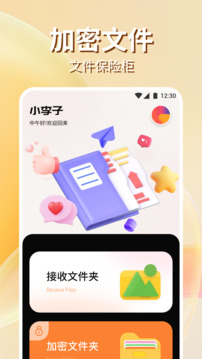 千鳥(niǎo)物聯(lián)截圖