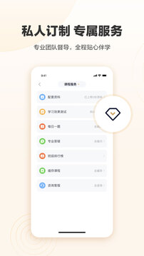 眾合在線截圖