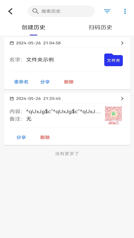 应用截图5预览
