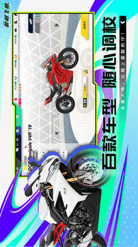 黎明飛馳截圖