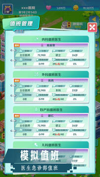 凌晨四點的醫(yī)院截圖