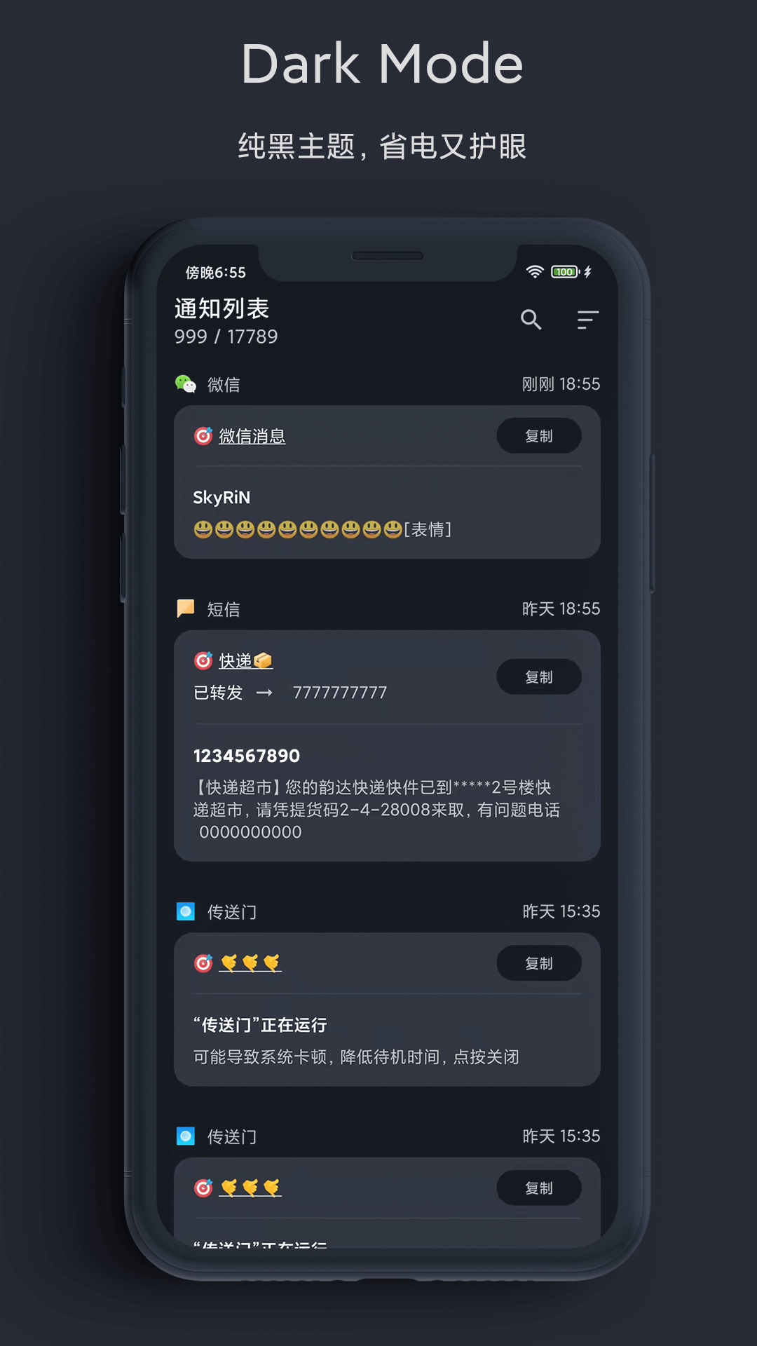 应用截图5预览