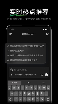 騰訊元寶截圖