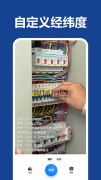 打卡水印相機截圖