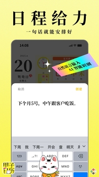 甲子日歷截圖