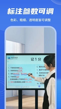 直播標(biāo)注器截圖