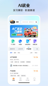 PU口袋校園截圖