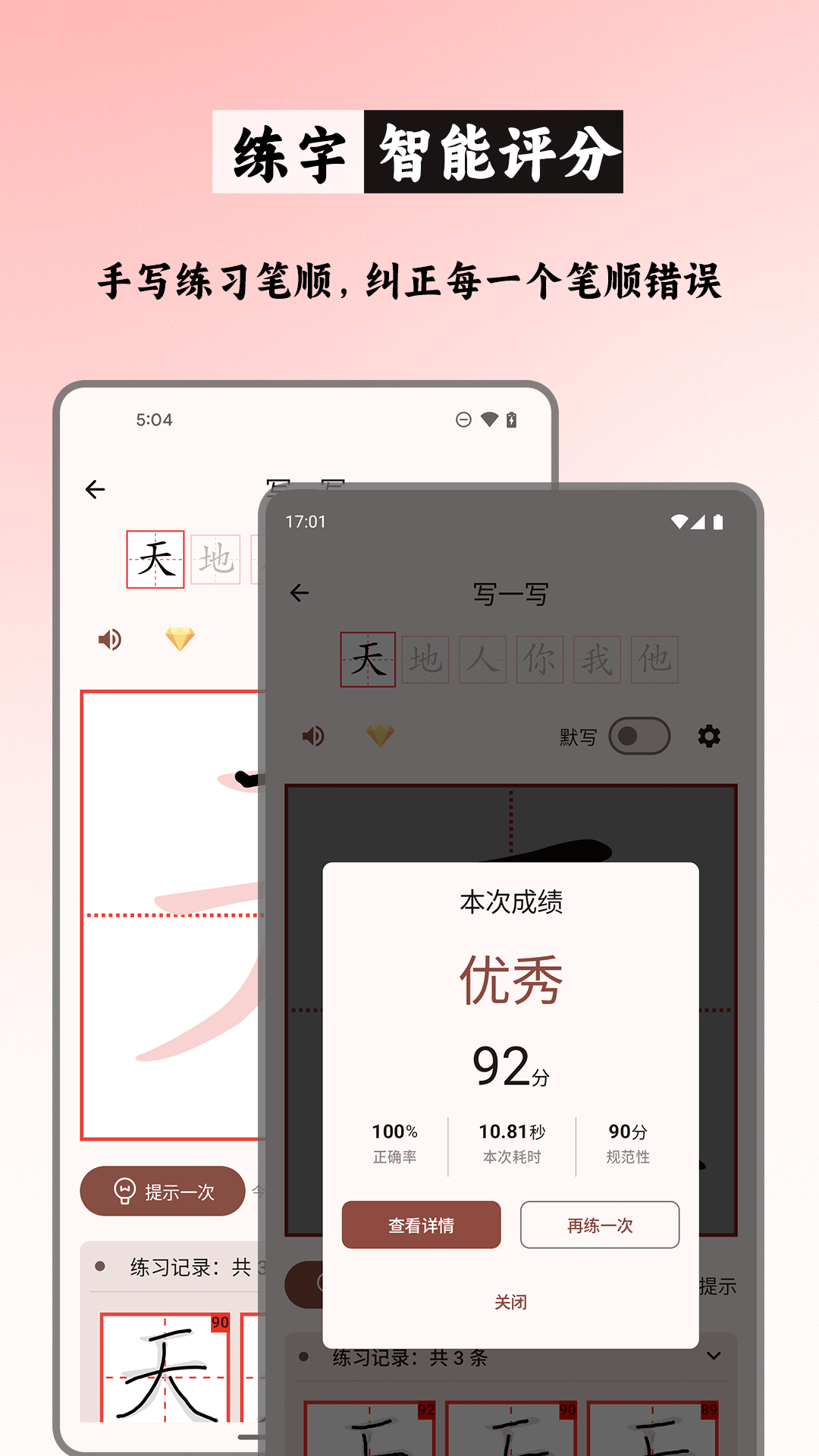 应用截图2预览
