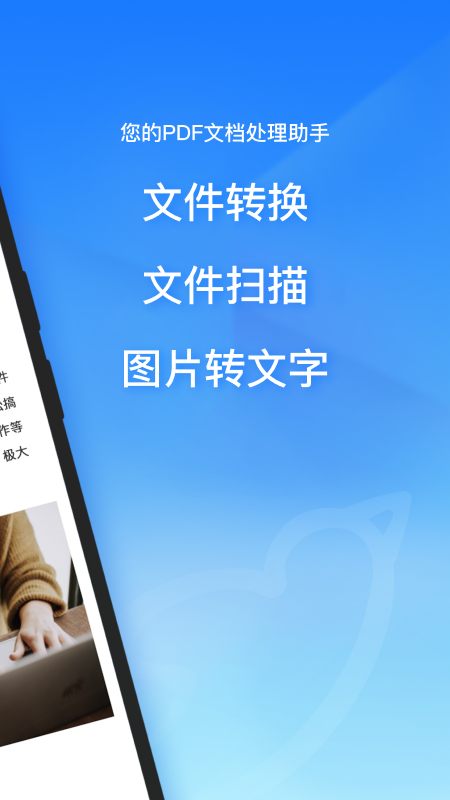 輕閃PDF截圖預(yù)覽