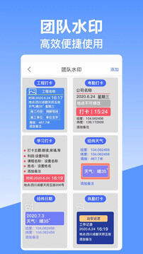 經(jīng)緯定位相機截圖